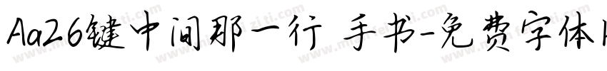 Aa26键中间那一行 手书字体转换